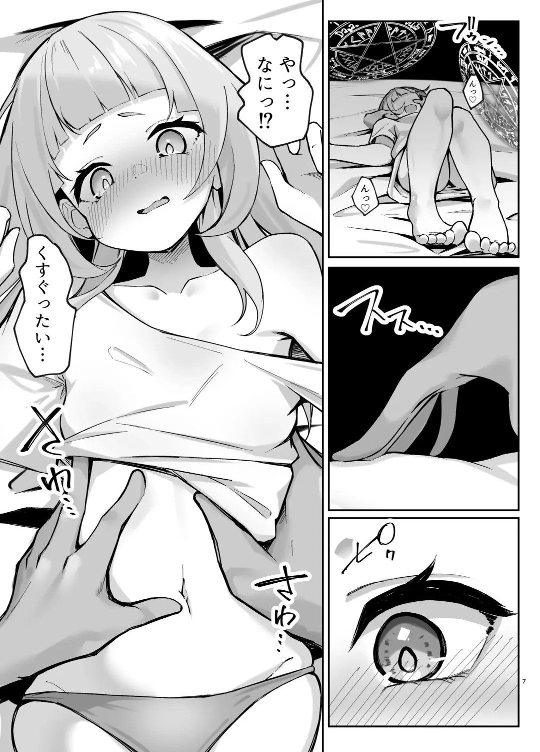 [Rururoriri] Shion-chan no Ecchi na Mahou Fhentai.net - Page 7