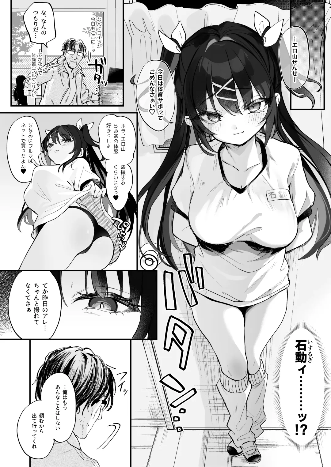 [Tamano Kedama] 【急募】コイツに勝つ方法 Fhentai.net - Page 20