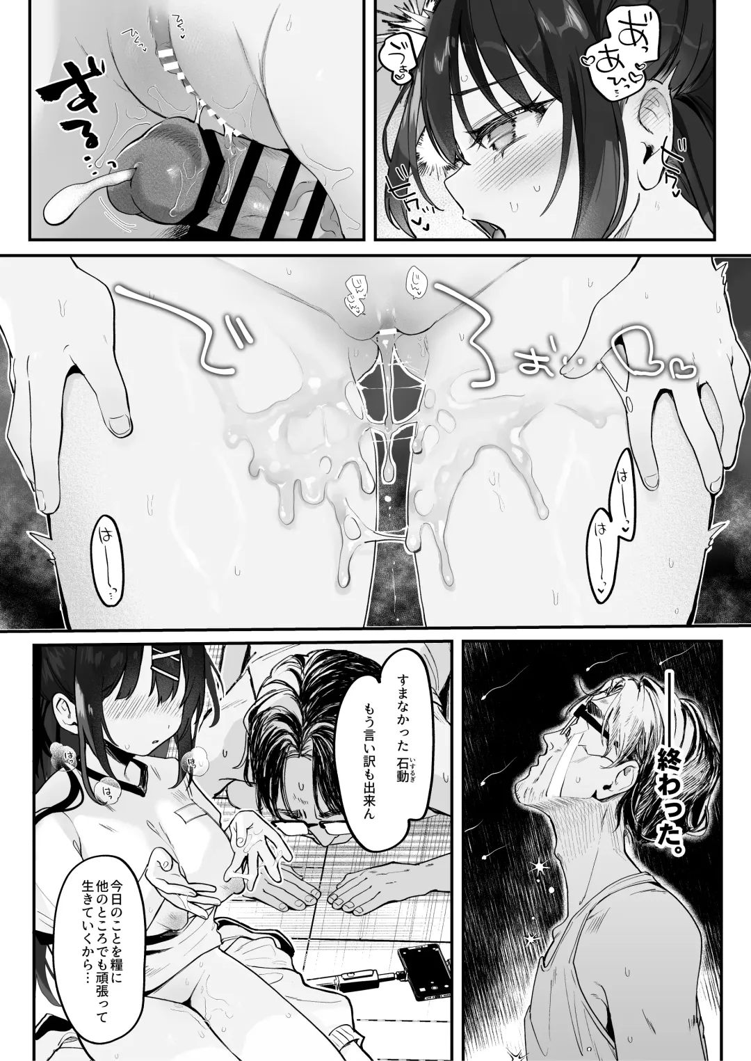 [Tamano Kedama] 【急募】コイツに勝つ方法 Fhentai.net - Page 33