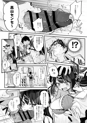 [Tamano Kedama] 【急募】コイツに勝つ方法 Fhentai.net - Page 13