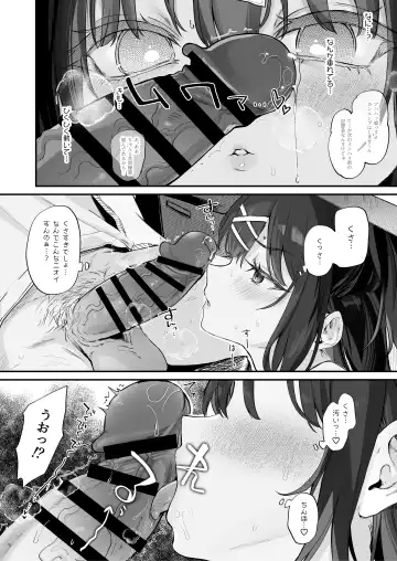 [Tamano Kedama] 【急募】コイツに勝つ方法 Fhentai.net - Page 14