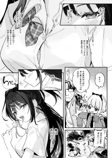 [Tamano Kedama] 【急募】コイツに勝つ方法 Fhentai.net - Page 19