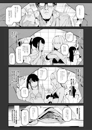 [Tamano Kedama] 【急募】コイツに勝つ方法 Fhentai.net - Page 4