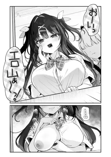 [Tamano Kedama] 【急募】コイツに勝つ方法 Fhentai.net - Page 55