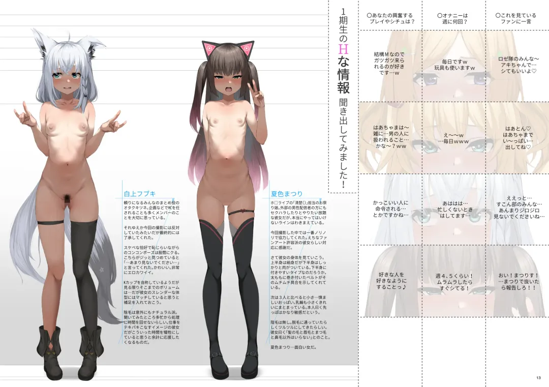 [Midnight] ホ□ライブ からだのくらべる図鑑 ーちちくらべ しりならべー Fhentai - Page 12