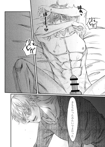 Remaining fragrance ※R18 Fhentai.net - Page 41