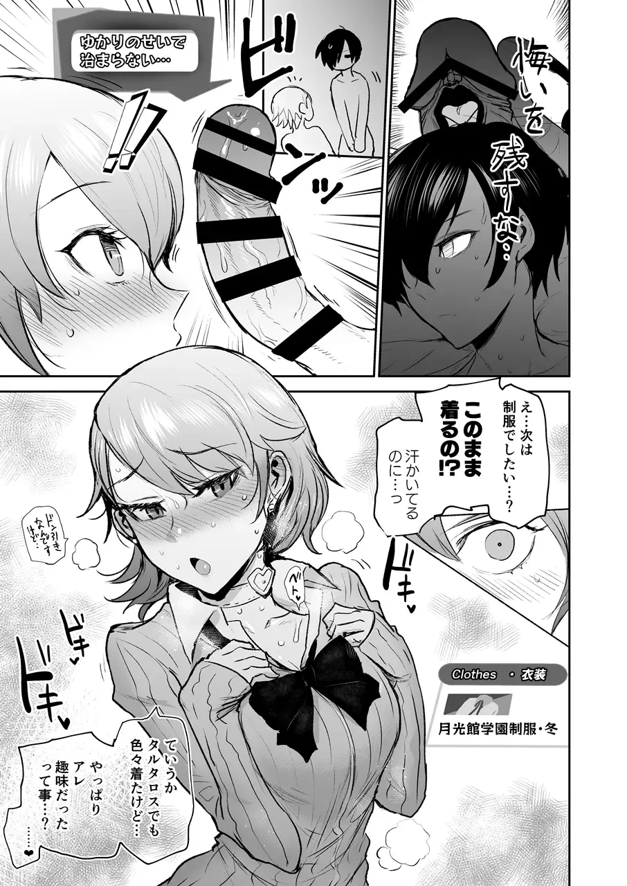 [Ichigain] Mou, Atomodori wa Dekinai. Fhentai - Page 20