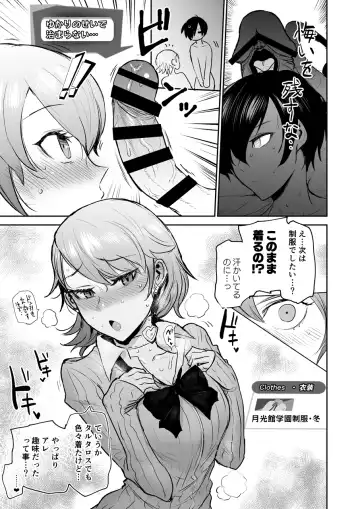 [Ichigain] Mou, Atomodori wa Dekinai. Fhentai.net - Page 20