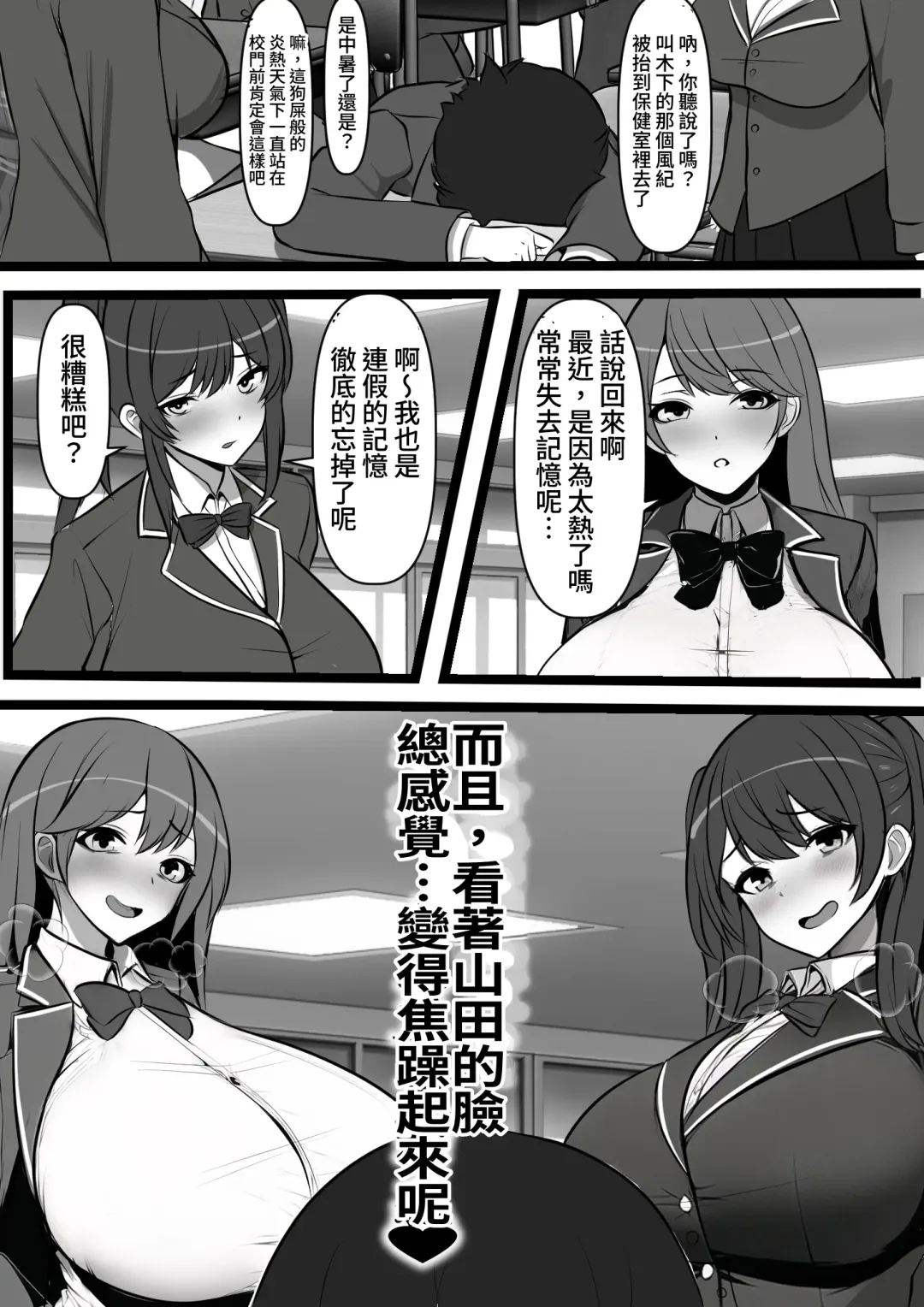 Uraroji no Bitch Jidou Hanbaiki de Classmate o Katte Mita | 在暗巷裡的婊子自動販賣機試著買了同班同學 Fhentai.net - Page 42