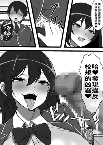 Uraroji no Bitch Jidou Hanbaiki de Classmate o Katte Mita | 在暗巷裡的婊子自動販賣機試著買了同班同學 Fhentai.net - Page 18