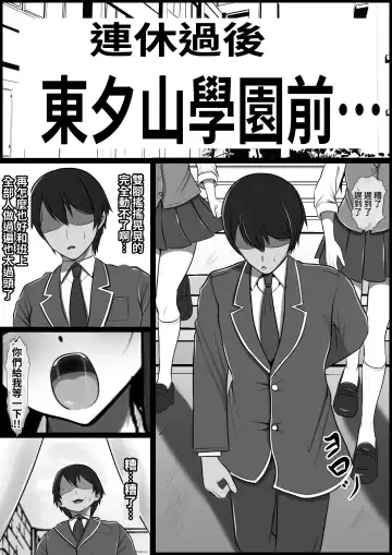 Uraroji no Bitch Jidou Hanbaiki de Classmate o Katte Mita | 在暗巷裡的婊子自動販賣機試著買了同班同學 Fhentai.net - Page 38