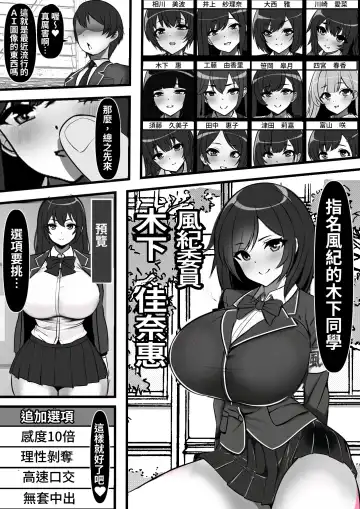 Uraroji no Bitch Jidou Hanbaiki de Classmate o Katte Mita | 在暗巷裡的婊子自動販賣機試著買了同班同學 Fhentai.net - Page 5