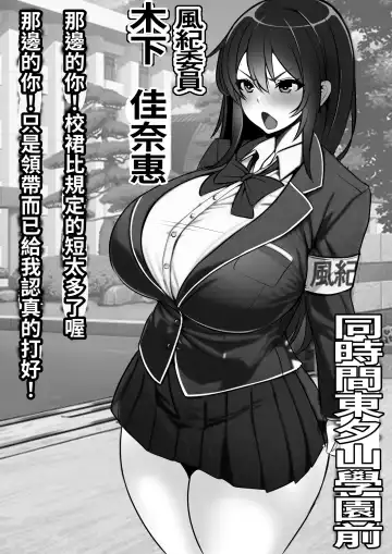 Uraroji no Bitch Jidou Hanbaiki de Classmate o Katte Mita | 在暗巷裡的婊子自動販賣機試著買了同班同學 Fhentai.net - Page 7