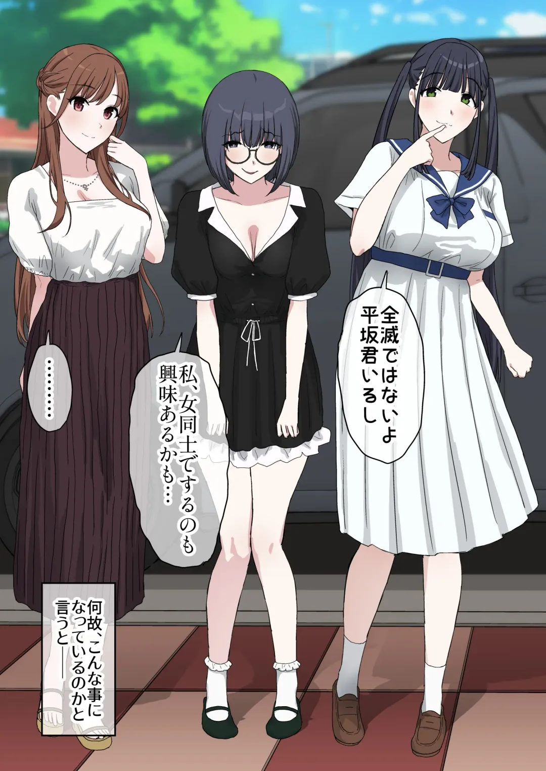 [Purumetal] YariCir Gasshuku ni Otoko wa Boku Hitori Fhentai - Page 13