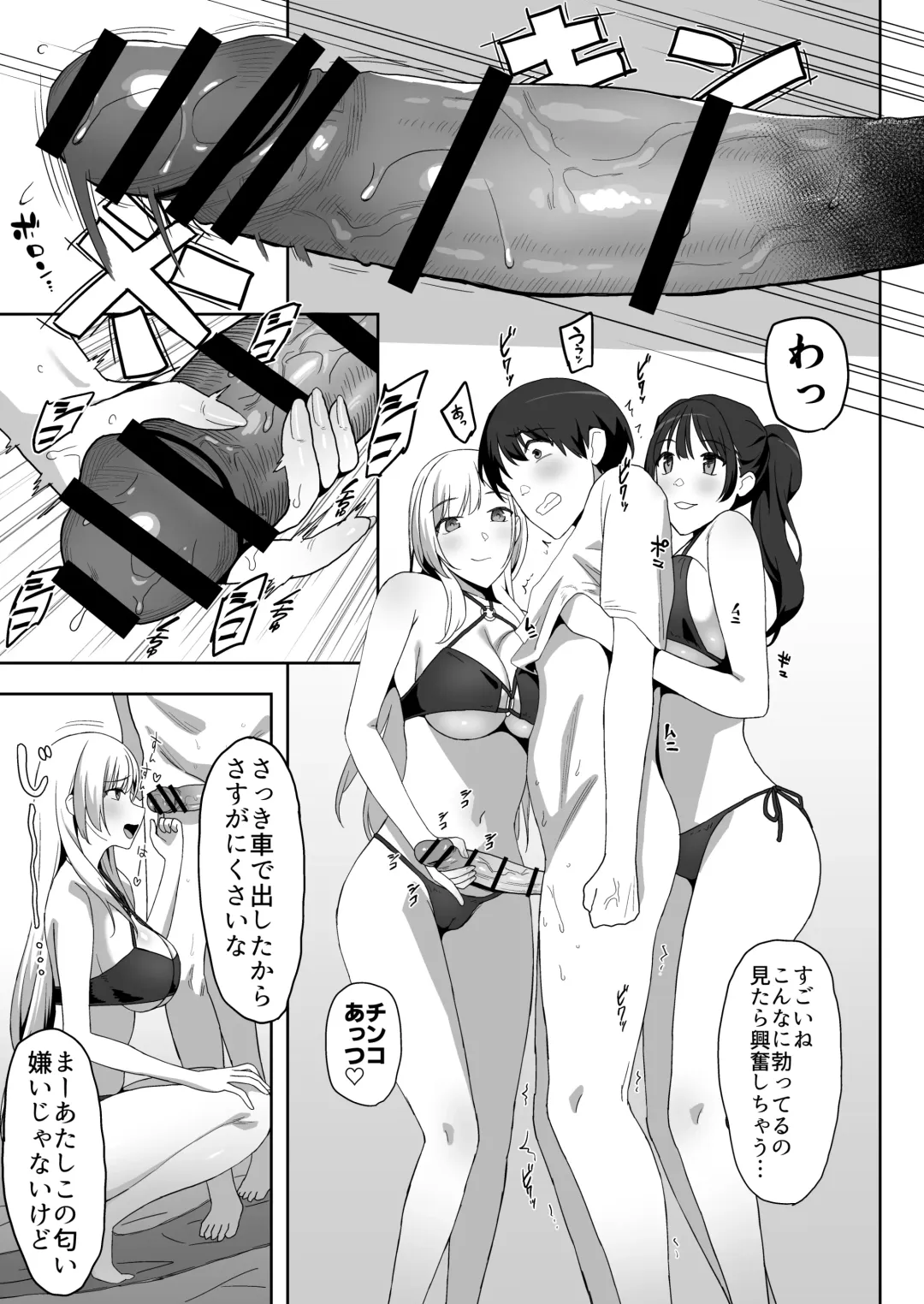 [Purumetal] YariCir Gasshuku ni Otoko wa Boku Hitori Fhentai - Page 29