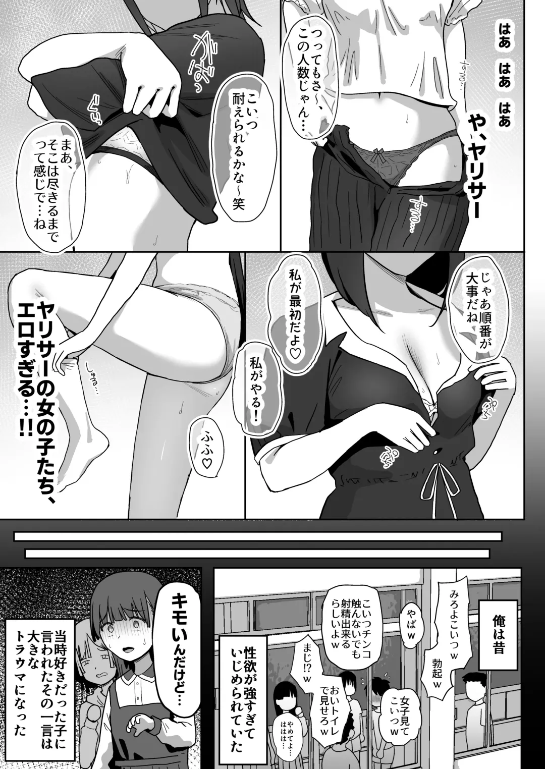 [Purumetal] YariCir Gasshuku ni Otoko wa Boku Hitori Fhentai - Page 33