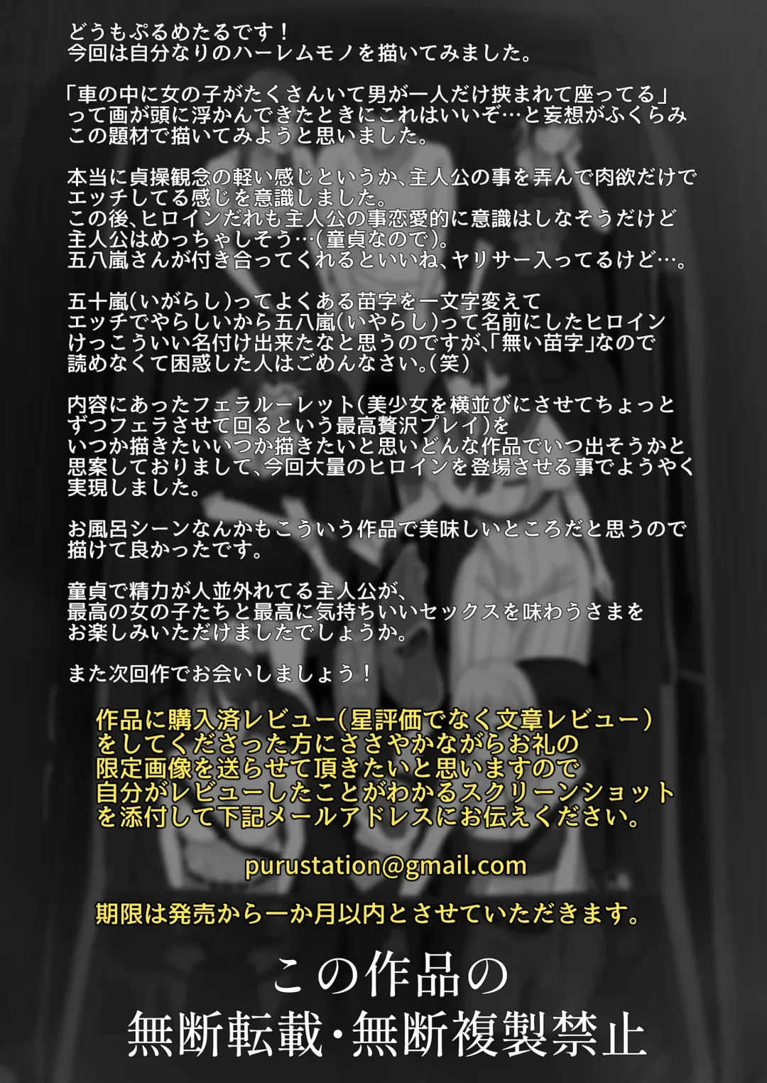 [Purumetal] YariCir Gasshuku ni Otoko wa Boku Hitori Fhentai - Page 96