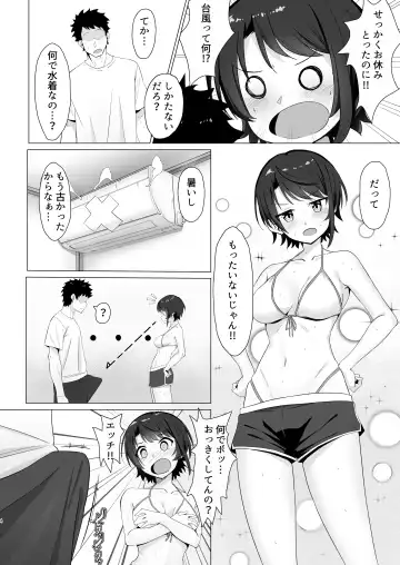 [Maki] Oozora Su ● ru de Muramura Shita hon Aru Ame no Hi Fhentai.net - Page 3