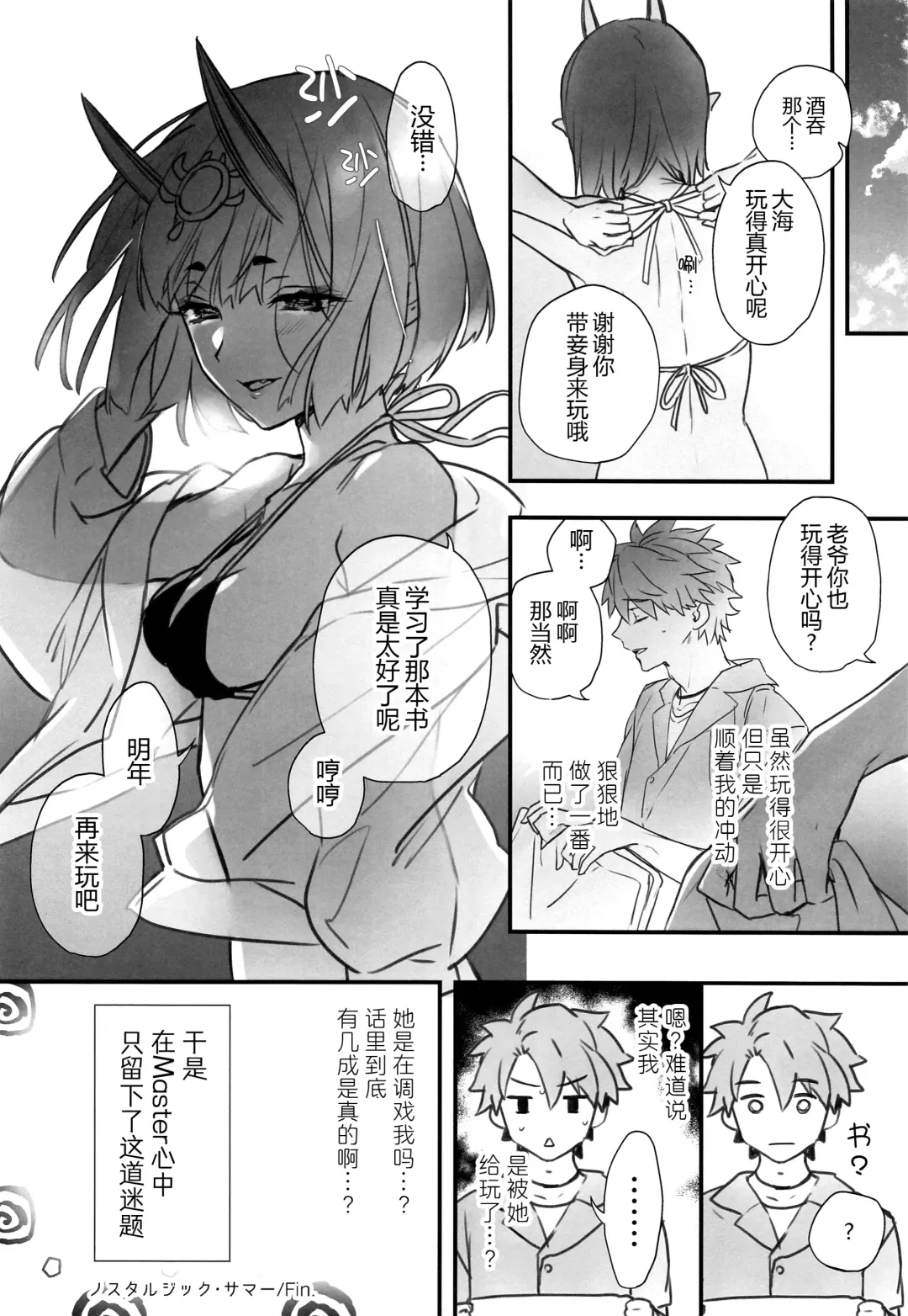 [Kaguyuzu] Irou Kitan - Shuten Douji Soushuuhen- Fhentai - Page 104