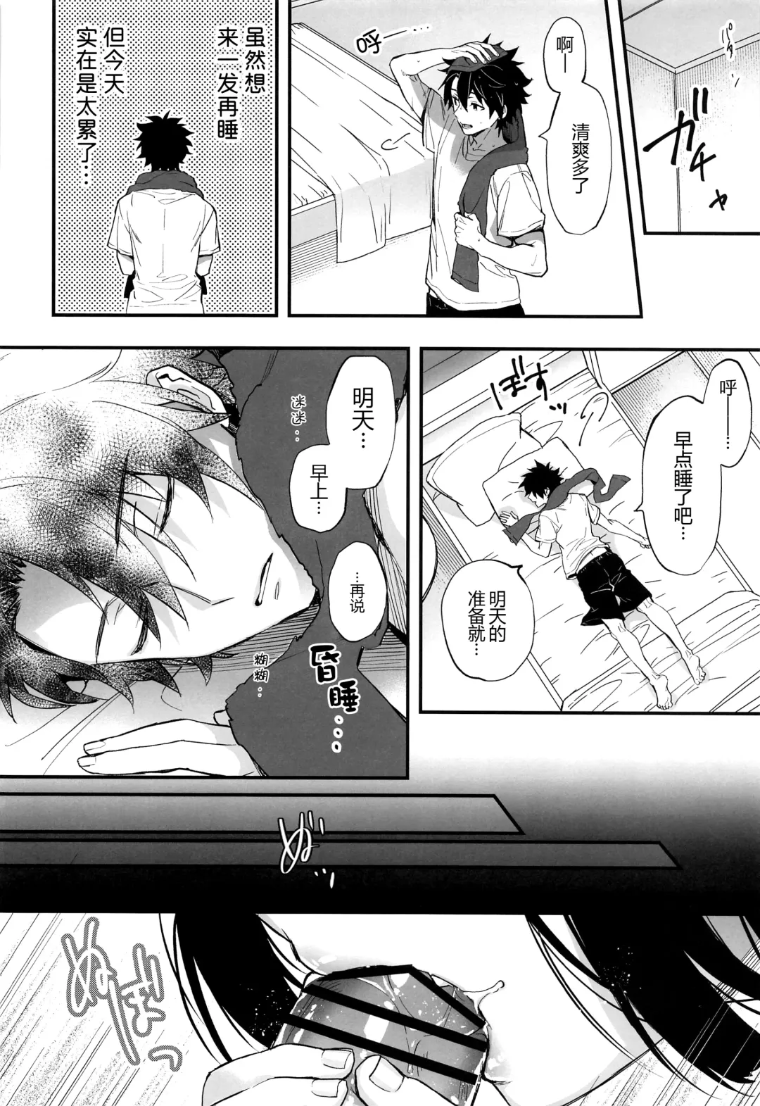 [Kaguyuzu] Irou Kitan - Shuten Douji Soushuuhen- Fhentai - Page 26
