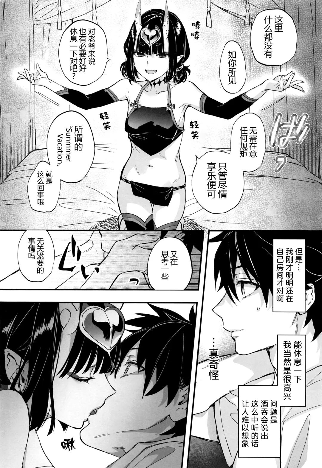 [Kaguyuzu] Irou Kitan - Shuten Douji Soushuuhen- Fhentai - Page 30