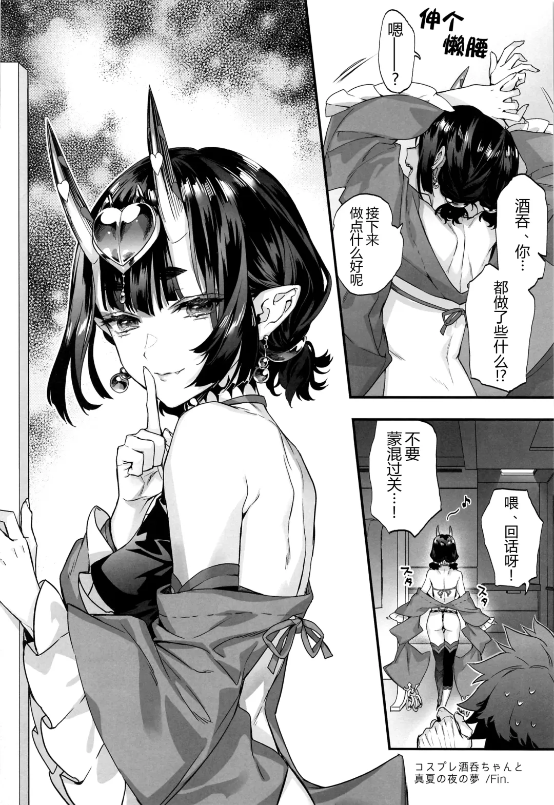 [Kaguyuzu] Irou Kitan - Shuten Douji Soushuuhen- Fhentai - Page 38