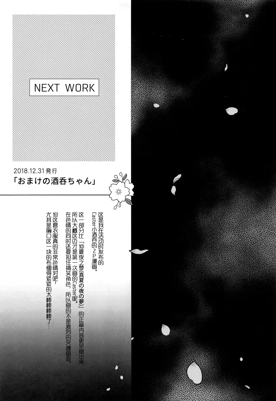 [Kaguyuzu] Irou Kitan - Shuten Douji Soushuuhen- Fhentai - Page 39