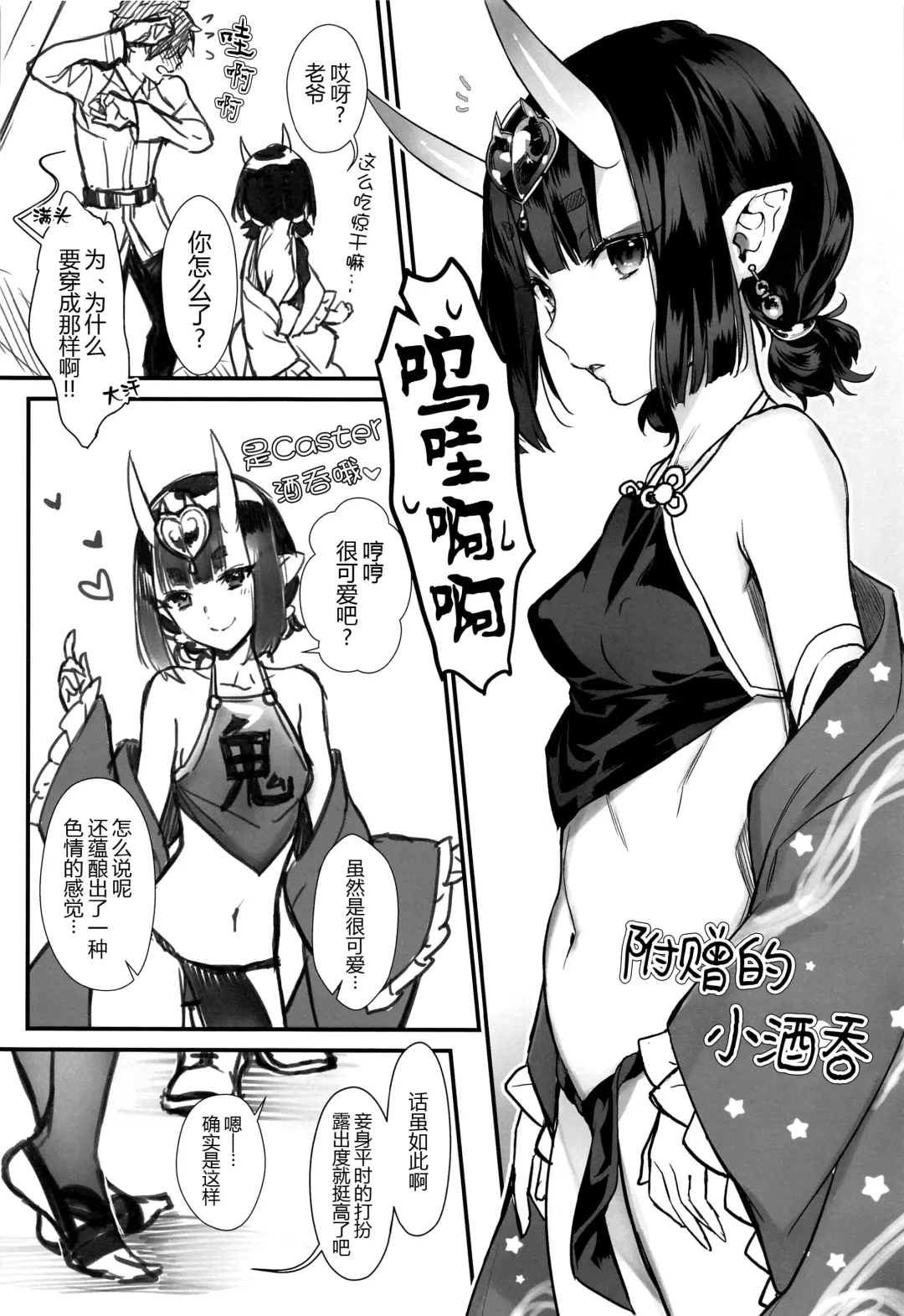 [Kaguyuzu] Irou Kitan - Shuten Douji Soushuuhen- Fhentai - Page 40