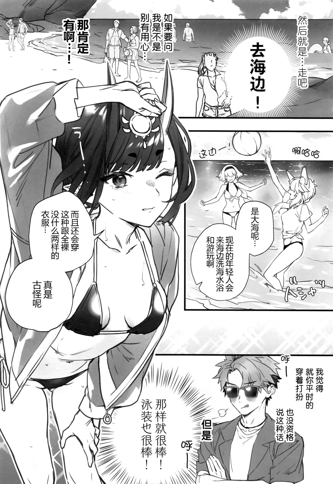 [Kaguyuzu] Irou Kitan - Shuten Douji Soushuuhen- Fhentai - Page 96