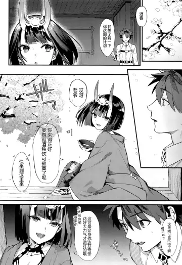 [Kaguyuzu] Irou Kitan - Shuten Douji Soushuuhen- Fhentai - Page 10