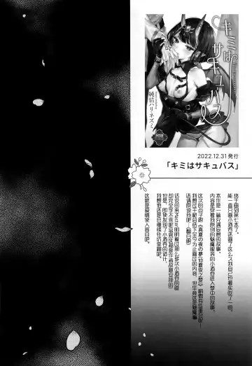 [Kaguyuzu] Irou Kitan - Shuten Douji Soushuuhen- Fhentai - Page 108