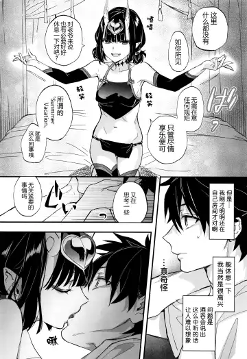 [Kaguyuzu] Irou Kitan - Shuten Douji Soushuuhen- Fhentai - Page 30