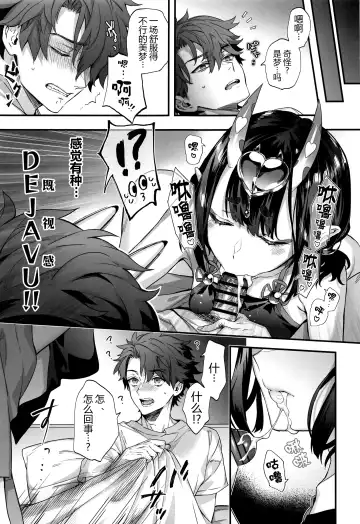 [Kaguyuzu] Irou Kitan - Shuten Douji Soushuuhen- Fhentai - Page 37