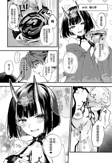 [Kaguyuzu] Irou Kitan - Shuten Douji Soushuuhen- Fhentai - Page 80