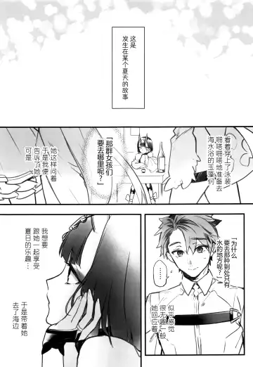 [Kaguyuzu] Irou Kitan - Shuten Douji Soushuuhen- Fhentai - Page 93