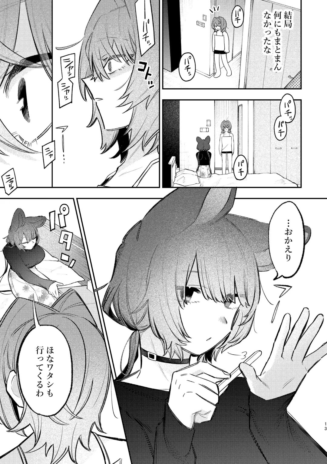 [Zuo] Hard Mode Fhentai.net - Page 10