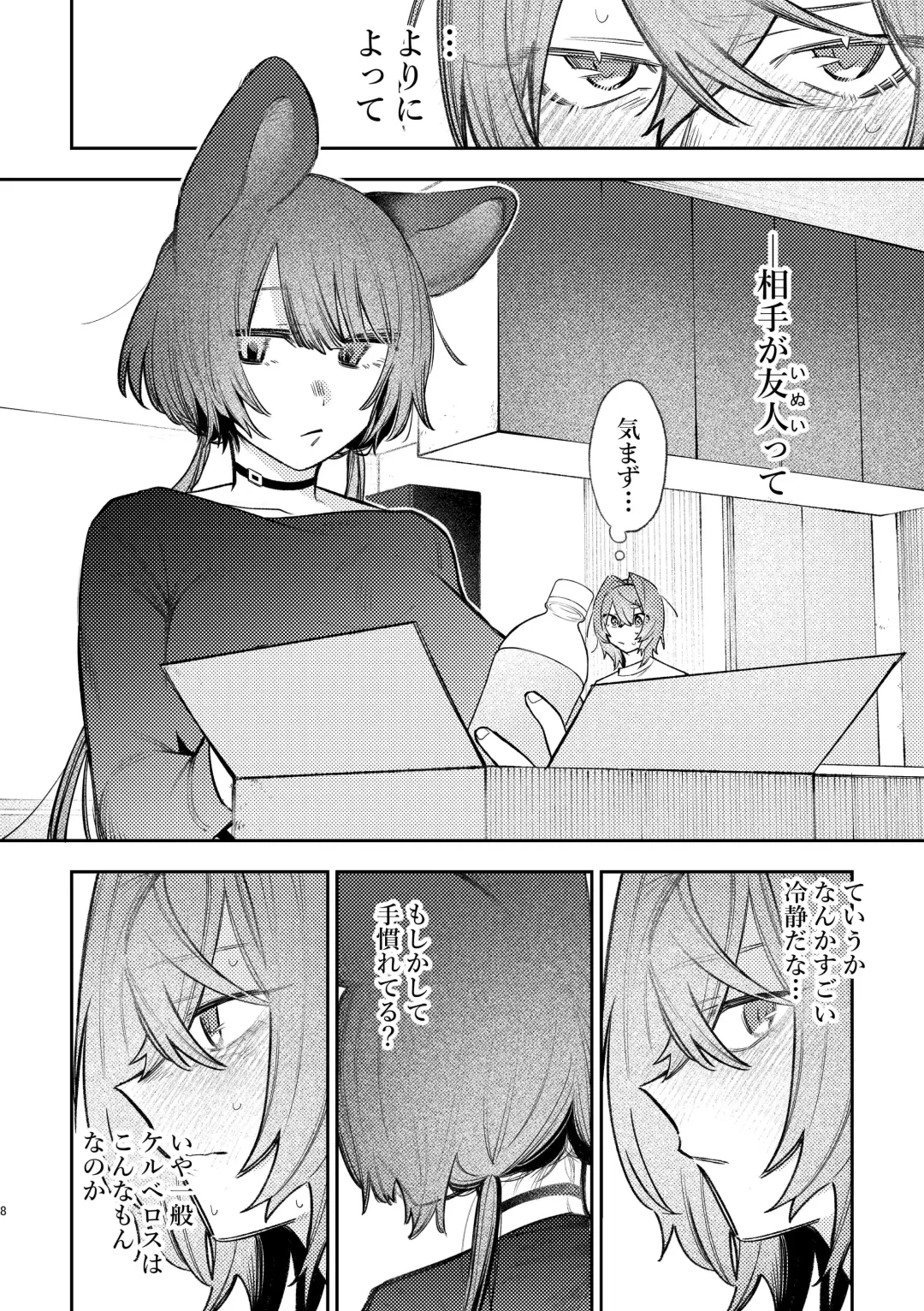 [Zuo] Hard Mode Fhentai.net - Page 5