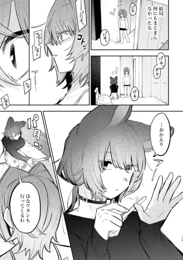 [Zuo] Hard Mode Fhentai.net - Page 10