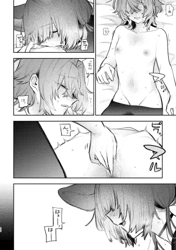 [Zuo] Hard Mode Fhentai.net - Page 17