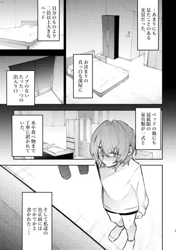 [Zuo] Hard Mode Fhentai.net - Page 2