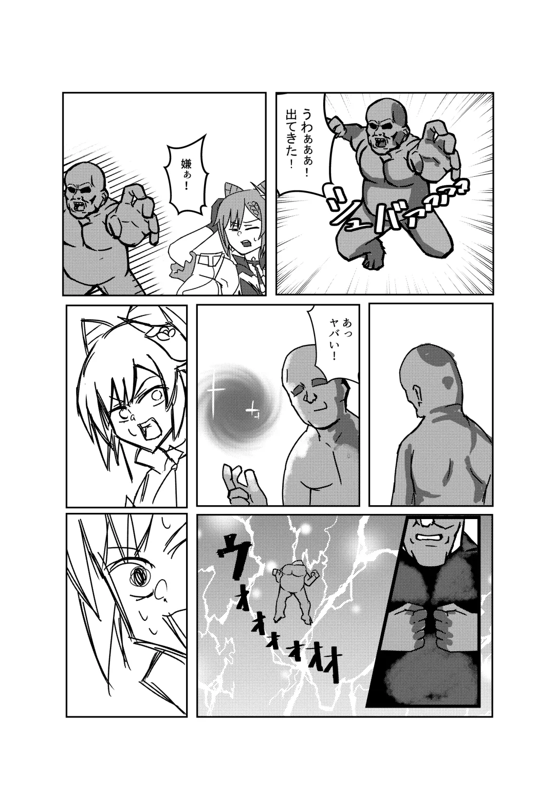 Kaze no Yukue Joku Fhentai.net - Page 14