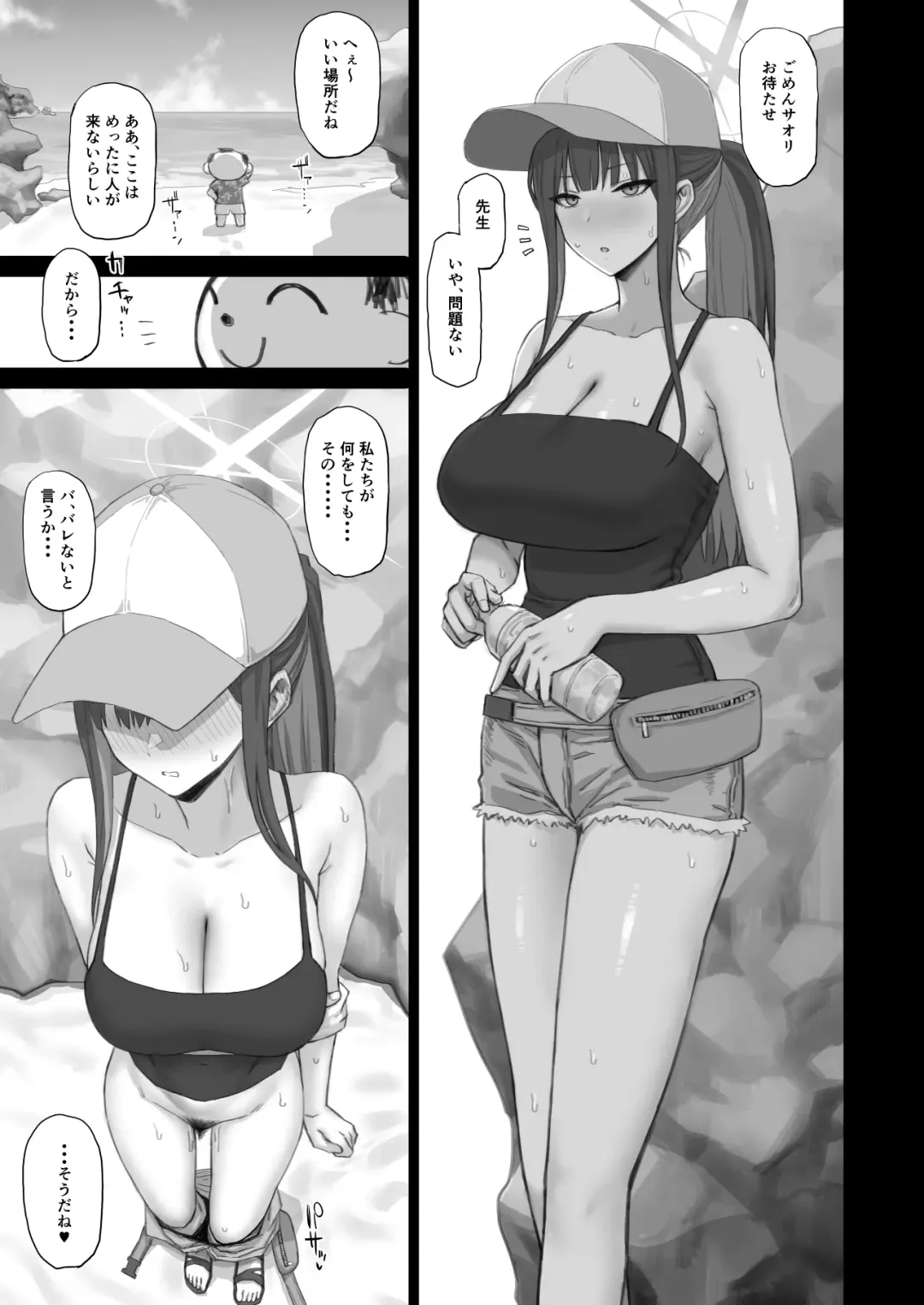 [Gomu] Otona ga Seito ni Te o Dasu  Wake... Fhentai - Page 18