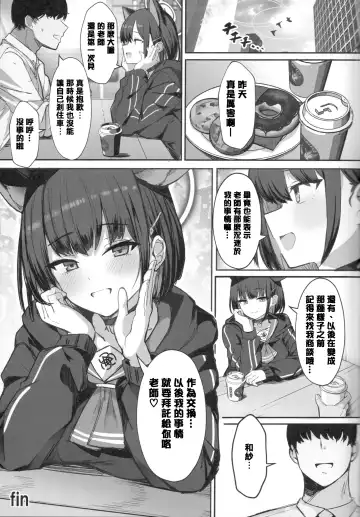 [Kumasaku Tamizou] Kazusa to Houkago Mizugi Ecchi (Blue Archive) | 和和纱的放课后泳装涩涩 Fhentai - Page 24