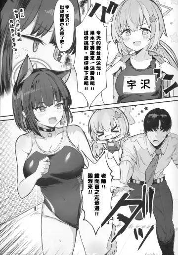 [Kumasaku Tamizou] Kazusa to Houkago Mizugi Ecchi (Blue Archive) | 和和纱的放课后泳装涩涩 Fhentai - Page 4