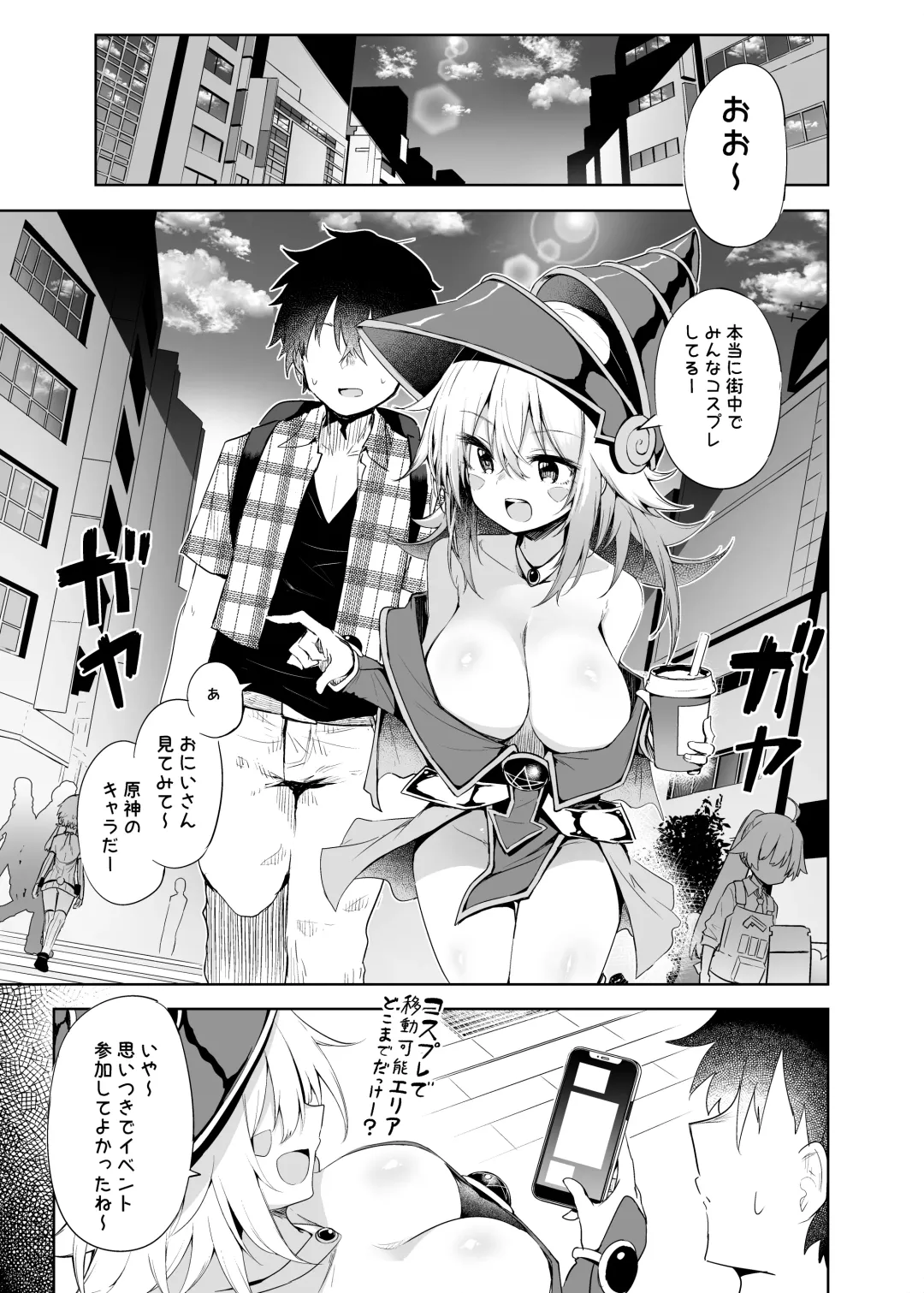 [Chipa] Machi Cos de Black Magician Girl Cosplayer to Off-Pako Sex Fhentai.net - Page 5