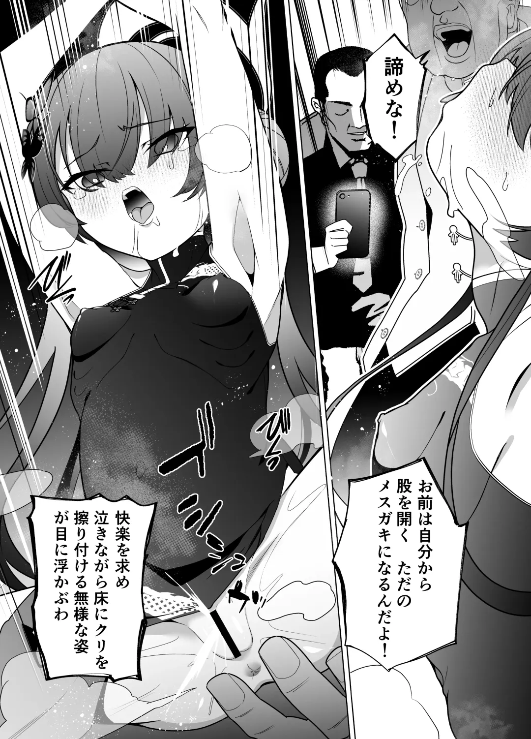 [Kenko Shindan-chan] Ryuu mon ni shimuru Ryuuge zenpen Fhentai.net - Page 14