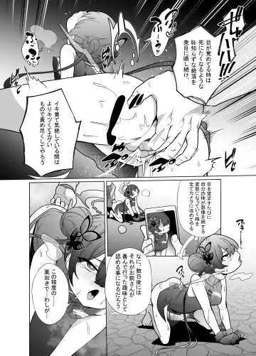 [Kenko Shindan-chan] Ryuu mon ni shimuru Ryuuge zenpen Fhentai.net - Page 13