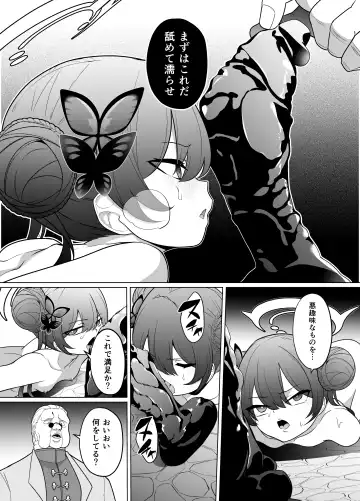 [Kenko Shindan-chan] Ryuu mon ni shimuru Ryuuge zenpen Fhentai.net - Page 17