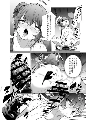 [Kenko Shindan-chan] Ryuu mon ni shimuru Ryuuge zenpen Fhentai.net - Page 27