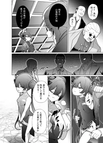 [Kenko Shindan-chan] Ryuu mon ni shimuru Ryuuge zenpen Fhentai.net - Page 7